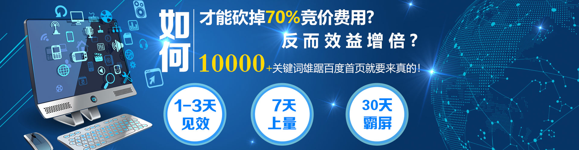 咸阳百度推广运营